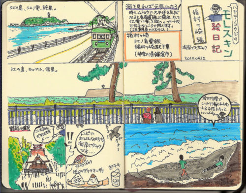 ２０１０年当時のモレスキン絵日記。スタビロPen68で着彩。鎌倉散策をスケッチ。